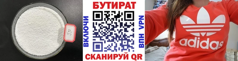 где можно купить   Кемь  БУТИРАТ оксана 