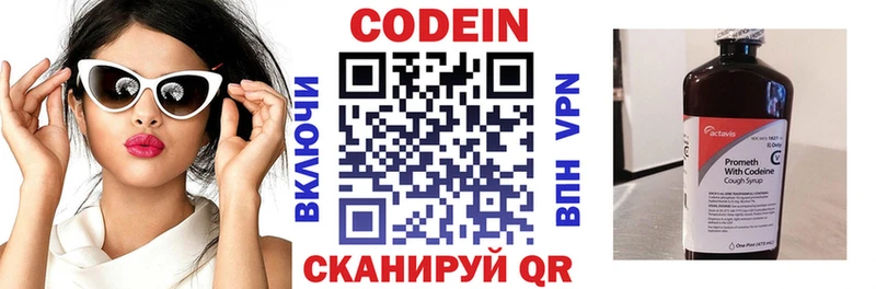 Кодеиновый сироп Lean Purple Drank kraken сайт Кемь